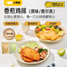 小黄象 无抗香煎鸡排1000g(原味500g+奥尔良500g)鸡胸肉高蛋白轻食鸡肉 实拍图