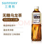 三得利（Suntory） 无糖乌龙茶 0糖0脂0能量 茶饮品健康茶饮料新老包装随机发货 500mL*15瓶 500ml*15瓶 实拍图
