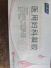 妇炎洁医用妇科凝胶女性私处护理抑菌阴道炎宫颈炎私处专用凝胶1盒 实拍图