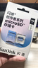 闪迪（SanDisk）创作者系列 闪迪内存卡TF卡 行车记录仪运动相机无人机监控存储卡 大疆pocket3内存卡 V30极速粉卡 128GB 实拍图