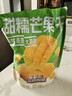 三只松鼠芒果干408g/袋 休闲零食水果干蜜饯果脯娱乐办公室小吃量贩装 实拍图