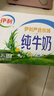 伊利纯牛奶整箱 250ml*24盒 优质乳蛋白 严选牧场 礼盒装 8月底产 实拍图