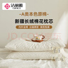 洁丽雅（Grace）A类全棉枕头100%新疆棉花枕芯 低枕一只装 实拍图
