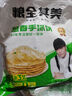 粮全其美手抓饼 葱香味100g*20片 葱油饼 培根香肠伴侣儿童营养早餐半成品 实拍图