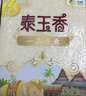 福临门泰玉香 一品香米 长粒米 10斤/袋（新旧包装交替发货） 实拍图
