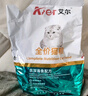艾尔猫粮 深海鱼 幼猫成猫全阶段猫粮 10kg 实拍图