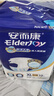 安而康（Elderjoy）舒适干爽成人纸尿裤XL60片臀围>110cm成人尿不湿老人亲肤 实拍图