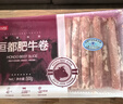 恒都 国产原切牛肉卷 400g*3 冷冻 国产黄牛 谷饲牛肉  实拍图