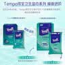 得宝（TEMPO）清洁卫生湿巾随身装加厚柔护 抽取式盒装湿巾湿纸巾 12片*5包*2提 实拍图