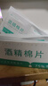 【京东物流】数码清洁酒精棉片75度酒精片一次性杀菌消毒湿巾擦手机餐具小包装便携随身 6*3cm酒精棉片【100片袋装】 实拍图