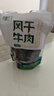 青藏公主风干牦牛肉干特产9成干风干牛肉干500g四川西青海藏式手撕牛肉干 风干牛肉五香味+麻辣味250g各1袋 实拍图