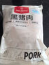 1号会员店黑猪梅花肉 净重2.4斤 慢养300天猪肉烧烤食材梅肉猪颈肉 实拍图