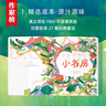 小书房（专为青少年量身打造！全新未删节插图典藏版《小书房》！国际安徒生奖得主代表作！让孩子的想象力飞起来！作家榜出品）  实拍图