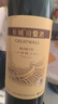 长城 特酿3解百纳干红葡萄酒 750ml 单瓶装 热门商品推荐 实拍图