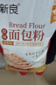 新良原味面包粉10斤装 高筋面粉 烘焙原料 手撕面包机用小麦粉 实拍图