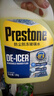 百适通（Prestone）玻璃水汽车防冻玻璃水四季清洁剂雨刮水防冻液虫胶除冰强力去污 1.8L*2瓶 冬季强效防尘渍-37度 实拍图