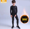 橙火儿童紧身衣训练服弹力保暖男童速干衣运动套装足球篮球跑步打底服 956黑/灰（加薄绒款） 130码121-130cm 40-50斤 实拍图