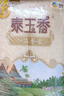 福临门 泰玉香 一品香米 长粒米 20斤/袋（新旧包装交替发货） 实拍图