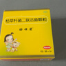 【原研药】【2盒装】妈咪爱枯草杆菌二联活菌颗粒1g*30袋儿童孩子宝宝1-3岁6-12岁益生菌用于腹泻、便秘胀气 实拍图