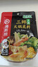 海底捞 火锅底料 上汤三鲜100g一人食火锅底料 麻辣烫香锅冒菜干锅串串 实拍图
