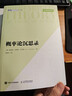 概率论沉思录 图灵出品 埃德温 汤普森 杰恩斯 概率论统计学贝叶斯概率统计教程 统计推断 新华书店旗舰店科学与自然数学书籍 图书 实拍图