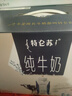 蒙牛特仑苏纯牛奶250ml*10盒 3.8g乳蛋白/100ml 精美送礼盒装 实拍图