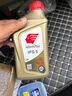 出光/IDEMITSU 全合成机油IFG5 0W-20 1L SP GF-6A 养车保养 实拍图
