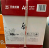 天章 （TANGO）【小尺寸不是A4】天章风A5打印纸80g500张*10包（148*210mm）PDF电子发票打印机白纸整箱5000张 实拍图