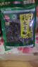 珍珠山 东北秋木耳250克 无根肉厚小秋耳片耳煲汤凉拌火锅材料特产干货 实拍图