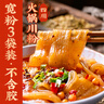 云山半速食火锅宽粉250g*3红薯粉丝红薯宽粉条苕皮粉川粉酸辣粉火锅食材 实拍图