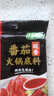 海底捞火锅底料 鲜美番茄火锅底料200g  3~5人份酸甜可口 麻辣烫  实拍图