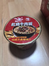思圆经典桶装方便面都市人家红烧牛肉味100g*12桶 泡面速食宿舍宵夜 实拍图