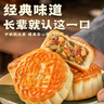 日月坊老五仁月饼多口味传统广式中秋手工饼2斤 老板推荐【老五仁月饼礼盒经典款】8个100g 实拍图
