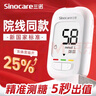 三诺优佳血糖仪家用医用级高精准血糖检测仪金榜 仪器+200支试纸 实拍图