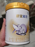 雀巢（Nestle）舒宜能恩2段 900g （6-12月）A2 HMO奶粉 原雀巢能恩升级舒宜能恩 实拍图