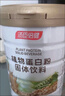 汤臣倍健植物蛋白粉单罐 补充蛋白质 0添加蔗糖0胆固醇 成人男女营养品 实拍图
