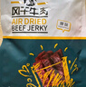 科尔沁 手撕风干牛肉干 原味100g 袋装 休闲零食 肉干肉脯 内蒙特产小吃 实拍图