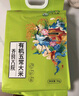 金福乔府大院 2025年新米 有机认证 五常大米 五优稻四号 10斤 实拍图
