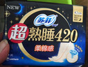 苏菲【新国标】裸感S超熟睡强吸收姨妈卫生巾日夜用11包68片京东自营 实拍图