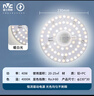 雷士（NVC）led灯盘吸顶灯替换灯芯圆形灯管灯条贴片灯板40瓦暖白光4000K 实拍图