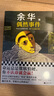 偶然事件 余华新书 命运总是欺软怕硬，你不认命就会赢！ 余华”命运“之书，从这本书确立”命运“的写作主题 小说 实拍图