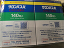 撒隆巴斯日本久光制药膏药腰肩久光止痛膏贴原装进口肩膀酸痛腰痛肌肉酸痛扭伤（4.2cm*6.5cm）140片*2盒 实拍图