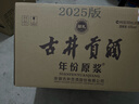 古井贡酒 年份原浆献礼 浓香型白酒 45度 500ml*6瓶 整箱装 实拍图