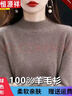 恒源祥高档新款羊毛衫女半高领短款毛衣宽松显瘦百搭大码针织打底衫 半高领-驼色 厚款 XL 120-130斤 实拍图