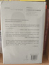 【京东专享寄语签章】理想国译丛074·蛛网资本主义：全球精英如何从新兴市场攫取利益 11月发书评赢免单 实拍图