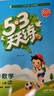 2025秋季53天天练小学数学五年级上册RJ人教版五三天天练5 3天天练5.3天天练5·3天天练学霸培优学霸提优 实拍图