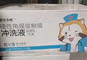 目邻爱尔小熊 RGP硬性角膜接触镜冲洗液 OK镜硬镜护理液160ml*24瓶 晒单实拍图