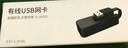 TP-LINK USB转RJ45网线接口 USB3.0千兆有线网卡转换器 苹果小米华为笔记本电脑转接头 免驱即插即用 实拍图