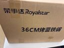 荣事达（Royalstar）章丘手工锻打铁锅圆底老式炒锅无涂层不粘炒菜锅燃气灶无盖36cm 实拍图