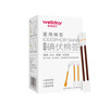 维德（WELLDAY）医用碘伏棉签棒 新生婴儿肚脐护理消毒液 碘酊酒消毒棉签50支/盒 实拍图